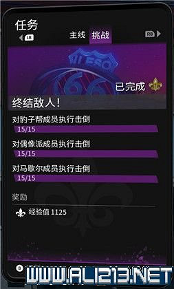 《黑街聖徒重啟版》挑戰任務大全 全挑戰任務獎勵一覽 《黑街聖徒重啟版》挑戰任務大全 全挑戰任務獎勵一覽