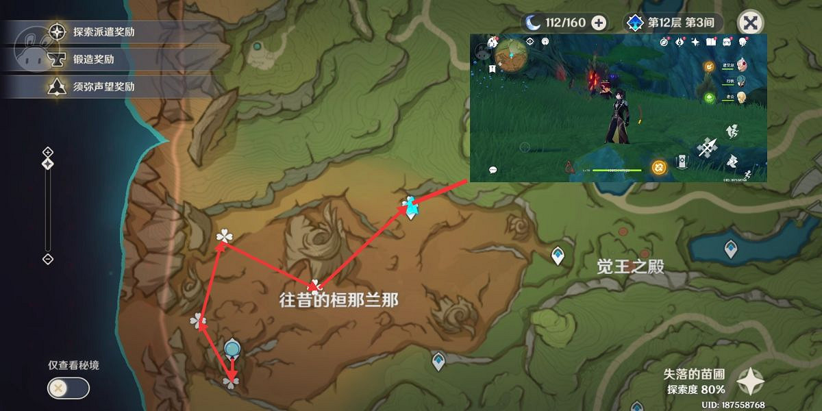 《原神》宵暗與曉光之歌7個點位在哪?宵暗與曉光之歌成就玩法介紹 《原神》宵暗與曉光之歌7個點位在哪?宵暗與曉光之歌成就玩法介紹