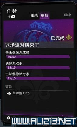 《黑街聖徒重啟版》挑戰任務大全 全挑戰任務獎勵一覽 《黑街聖徒重啟版》挑戰任務大全 全挑戰任務獎勵一覽