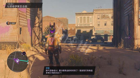 《黑街聖徒:重啟版》圖文攻略 全流程全支線全載具全收藏品全武器 《黑街聖徒:重啟版》圖文攻略 全流程全支線全載具全收藏品全武器