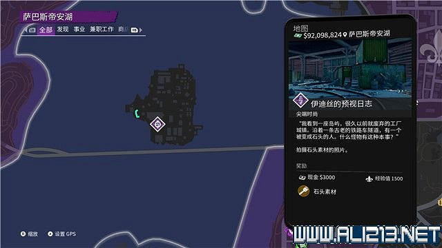 《黑街聖徒重啟版》尖端時尚素材收集攻略 尖端時尚素材位置大全 《黑街聖徒重啟版》尖端時尚素材收集攻略 尖端時尚素材位置大全