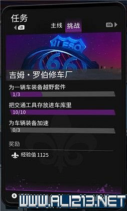 《黑街聖徒重啟版》挑戰任務大全 全挑戰任務獎勵一覽 《黑街聖徒重啟版》挑戰任務大全 全挑戰任務獎勵一覽
