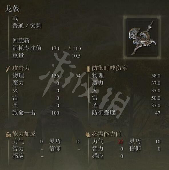 《艾爾登法環》龍戟在哪裡拿?龍戟獲取路線分享 《艾爾登法環》龍戟在哪裡拿?龍戟獲取路線分享