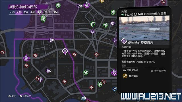 《黑街聖徒重啟版》尖端時尚素材收集攻略 尖端時尚素材位置大全 《黑街聖徒重啟版》尖端時尚素材收集攻略 尖端時尚素材位置大全