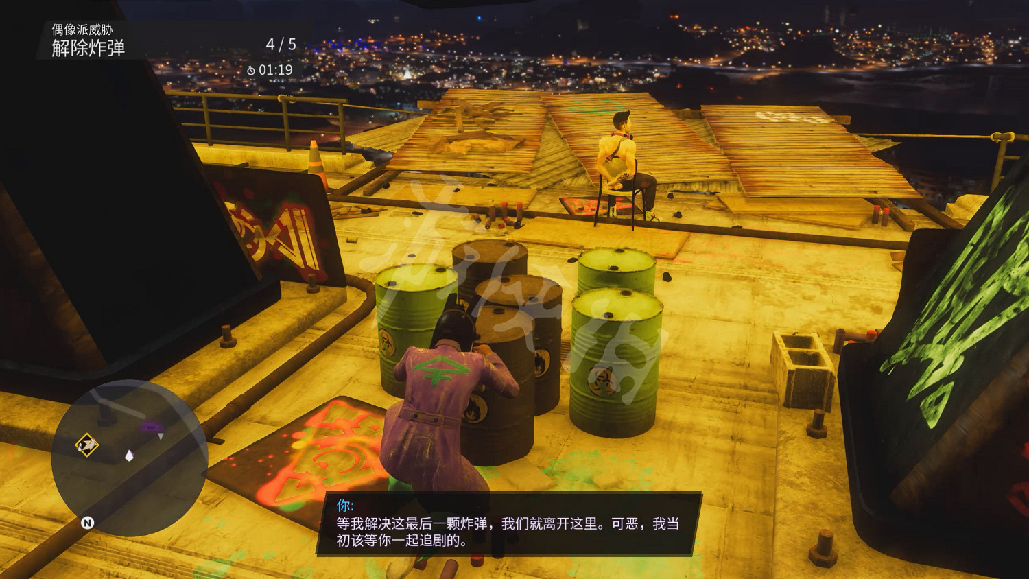 《黑街聖徒:重啟版》圖文攻略 全流程全支線全載具全收藏品全武器 《黑街聖徒:重啟版》圖文攻略 全流程全支線全載具全收藏品全武器