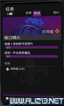 《黑街聖徒重啟版》挑戰任務大全 全挑戰任務獎勵一覽