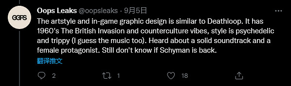 《生化奇兵》新作大量訊息洩露 地點將在南極洲