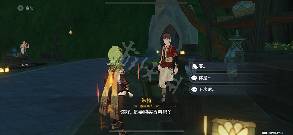 《原神》帕蒂沙蘭在哪買?帕蒂沙蘭購買位置分享 《原神》帕蒂沙蘭在哪買?帕蒂沙蘭購買位置分享