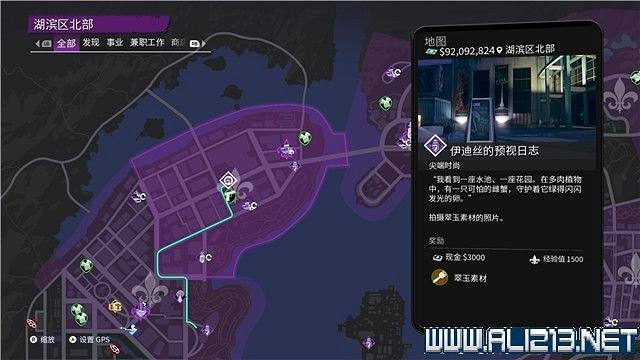《黑街聖徒重啟版》尖端時尚素材收集攻略 尖端時尚素材位置大全 《黑街聖徒重啟版》尖端時尚素材收集攻略 尖端時尚素材位置大全