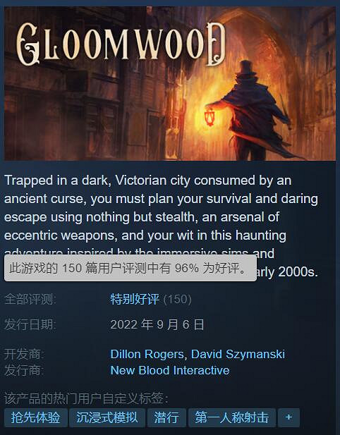 第一人稱潛行遊戲《幽暗森林》Steam發售！預告片賞