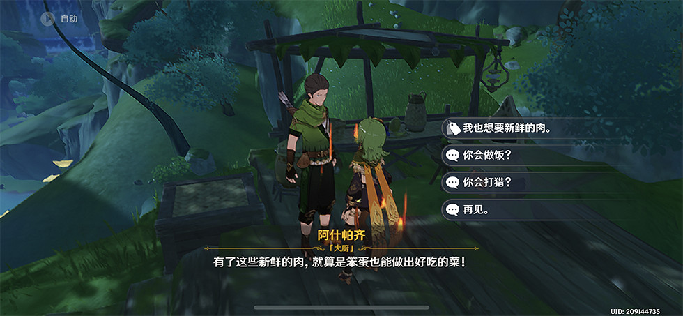 《原神》樹王聖體菇哪裡買?樹王聖體菇購買位置介紹 《原神》樹王聖體菇哪裡買?樹王聖體菇購買位置介紹