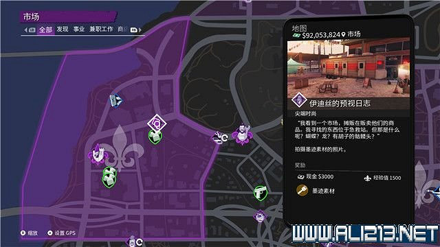 《黑街聖徒重啟版》尖端時尚素材收集攻略 尖端時尚素材位置大全 《黑街聖徒重啟版》尖端時尚素材收集攻略 尖端時尚素材位置大全