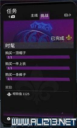 《黑街聖徒重啟版》挑戰任務大全 全挑戰任務獎勵一覽