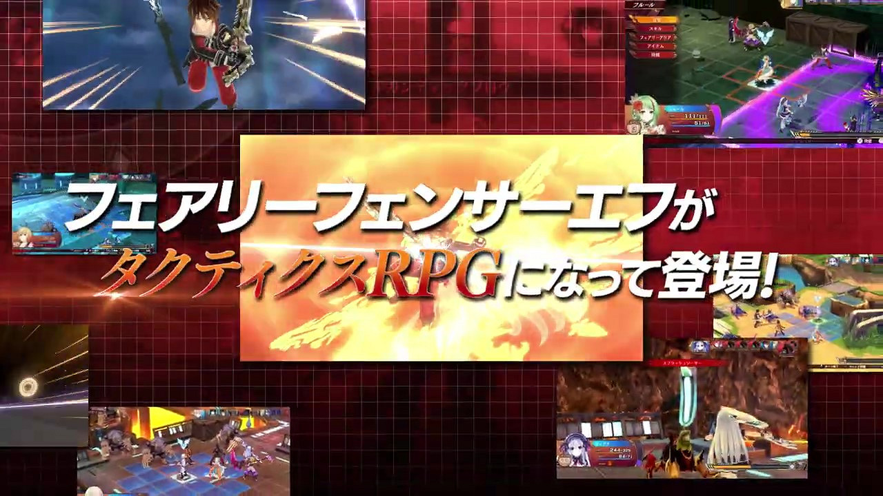 《妖精劍士F RefrainChord》新預告公布 9月15日發售