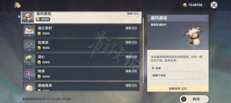 《原神》須彌材料商人在哪裡？須彌材料商人位置介紹