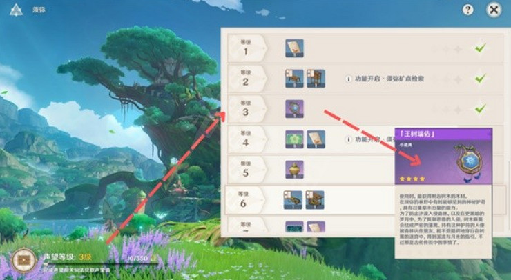 《原神》證悟木怎麽速刷？證悟木速刷方法介紹