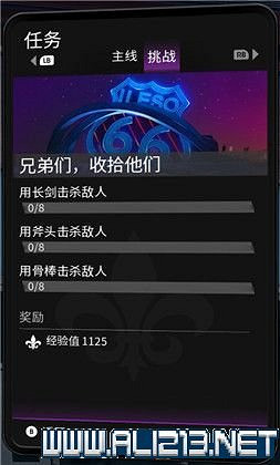 《黑街聖徒重啟版》挑戰任務大全 全挑戰任務獎勵一覽 《黑街聖徒重啟版》挑戰任務大全 全挑戰任務獎勵一覽