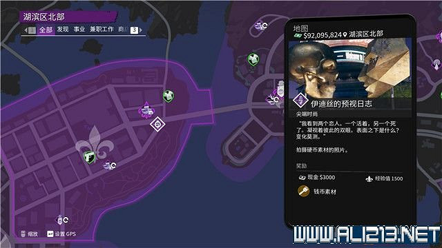 《黑街聖徒重啟版》尖端時尚素材收集攻略 尖端時尚素材位置大全 《黑街聖徒重啟版》尖端時尚素材收集攻略 尖端時尚素材位置大全