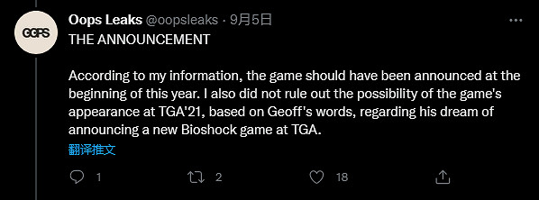 《生化奇兵》新作大量訊息洩露 地點將在南極洲