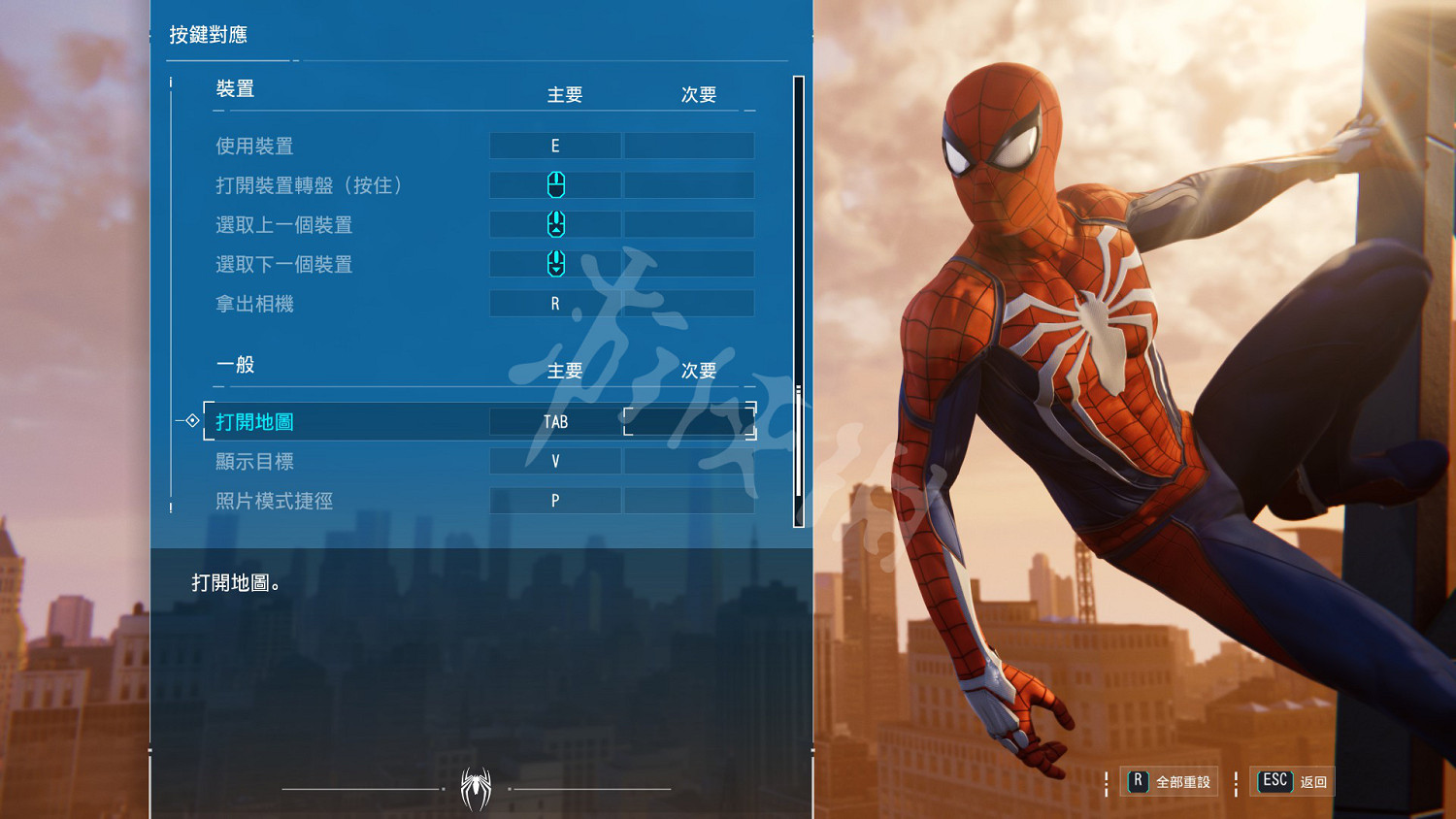 《漫威蜘蛛人:重製版》圖文攻略:全流程全Boss全支線全戰衣 《漫威蜘蛛人:重製版》圖文攻略:全流程全Boss全支線全戰衣