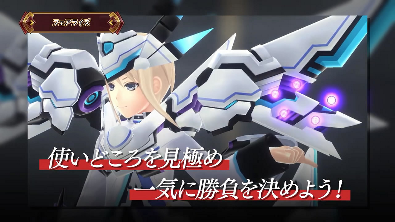 《妖精劍士F：Refrain Chord》新系統介紹預告片賞！