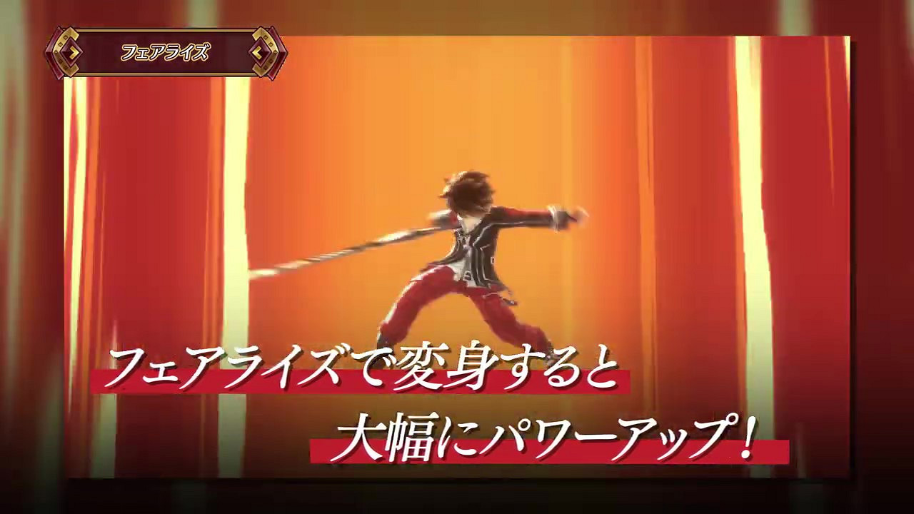 《妖精劍士F RefrainChord》新預告公布 9月15日發售