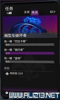 《黑街聖徒重啟版》挑戰任務大全 全挑戰任務獎勵一覽 《黑街聖徒重啟版》挑戰任務大全 全挑戰任務獎勵一覽