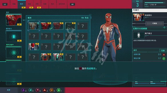 《漫威蜘蛛人:重製版》圖文攻略:全流程全Boss全支線全戰衣 《漫威蜘蛛人:重製版》圖文攻略:全流程全Boss全支線全戰衣