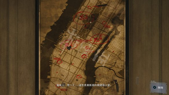 《漫威蜘蛛人：重製版》圖文攻略：全流程全Boss全支線全戰衣