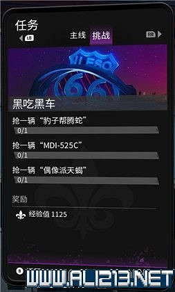 《黑街聖徒重啟版》挑戰任務大全 全挑戰任務獎勵一覽 《黑街聖徒重啟版》挑戰任務大全 全挑戰任務獎勵一覽