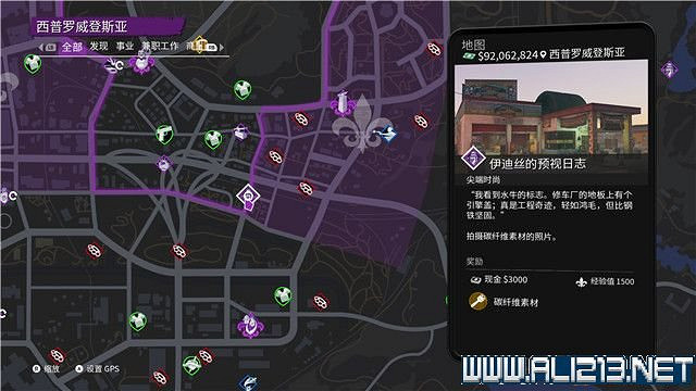 《黑街聖徒重啟版》尖端時尚素材收集攻略 尖端時尚素材位置大全 《黑街聖徒重啟版》尖端時尚素材收集攻略 尖端時尚素材位置大全