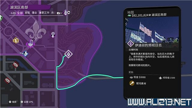 《黑街聖徒重啟版》尖端時尚素材收集攻略 尖端時尚素材位置大全 《黑街聖徒重啟版》尖端時尚素材收集攻略 尖端時尚素材位置大全