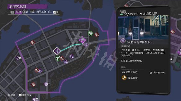 《黑街聖徒：重啟版》圖文攻略 全流程全支線全載具全收藏品全武器
