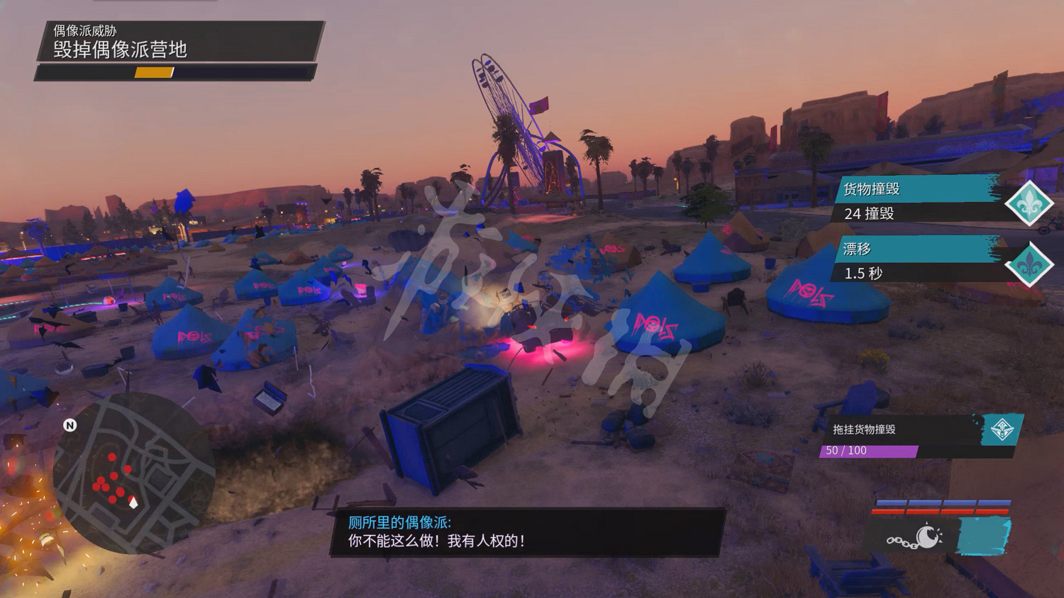 《黑街聖徒:重啟版》圖文攻略 全流程全支線全載具全收藏品全武器 《黑街聖徒:重啟版》圖文攻略 全流程全支線全載具全收藏品全武器