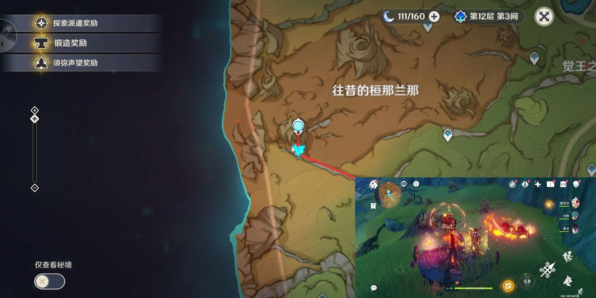 《原神》宵暗與曉光之歌7個點位在哪?宵暗與曉光之歌成就玩法介紹 《原神》宵暗與曉光之歌7個點位在哪?宵暗與曉光之歌成就玩法介紹