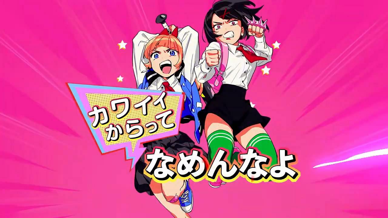 《熱血硬派外傳 熱血少女2》最新預告公布！12.1發售