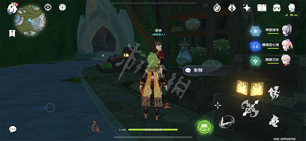 《原神》帕蒂沙蘭在哪買?帕蒂沙蘭購買位置分享 《原神》帕蒂沙蘭在哪買?帕蒂沙蘭購買位置分享