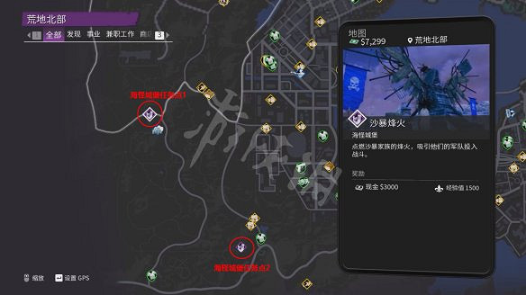 《黑街聖徒:重啟版》圖文攻略 全流程全支線全載具全收藏品全武器 《黑街聖徒:重啟版》圖文攻略 全流程全支線全載具全收藏品全武器