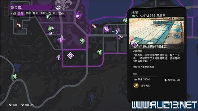 《黑街聖徒重啟版》尖端時尚素材收集攻略 尖端時尚素材位置大全 《黑街聖徒重啟版》尖端時尚素材收集攻略 尖端時尚素材位置大全