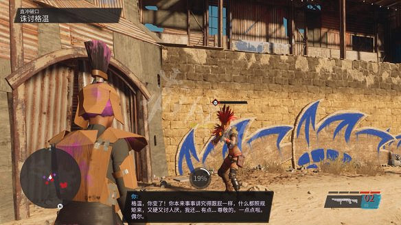 《黑街聖徒:重啟版》圖文攻略 全流程全支線全載具全收藏品全武器 《黑街聖徒:重啟版》圖文攻略 全流程全支線全載具全收藏品全武器