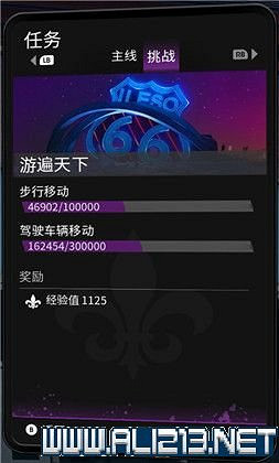 《黑街聖徒重啟版》挑戰任務大全 全挑戰任務獎勵一覽 《黑街聖徒重啟版》挑戰任務大全 全挑戰任務獎勵一覽