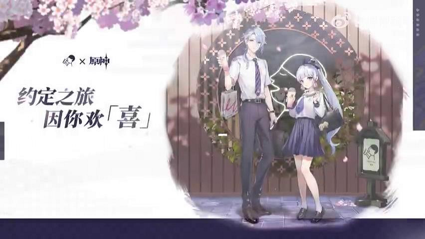 喜茶X《原神》連動宣傳片公布 兩款限量飲品19一杯