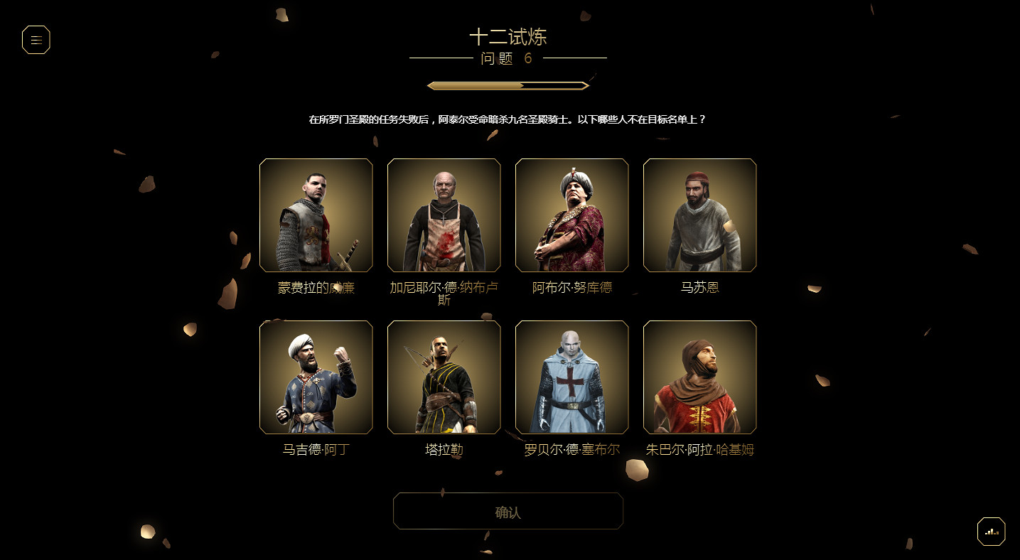 慶祝《刺客教條》15周年：本周開啟《AC1》專題活動