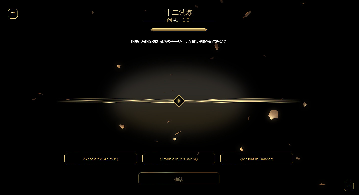 慶祝《刺客教條》15周年：本周開啟《AC1》專題活動