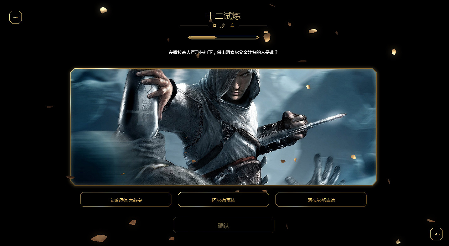 慶祝《刺客教條》15周年：本周開啟《AC1》專題活動