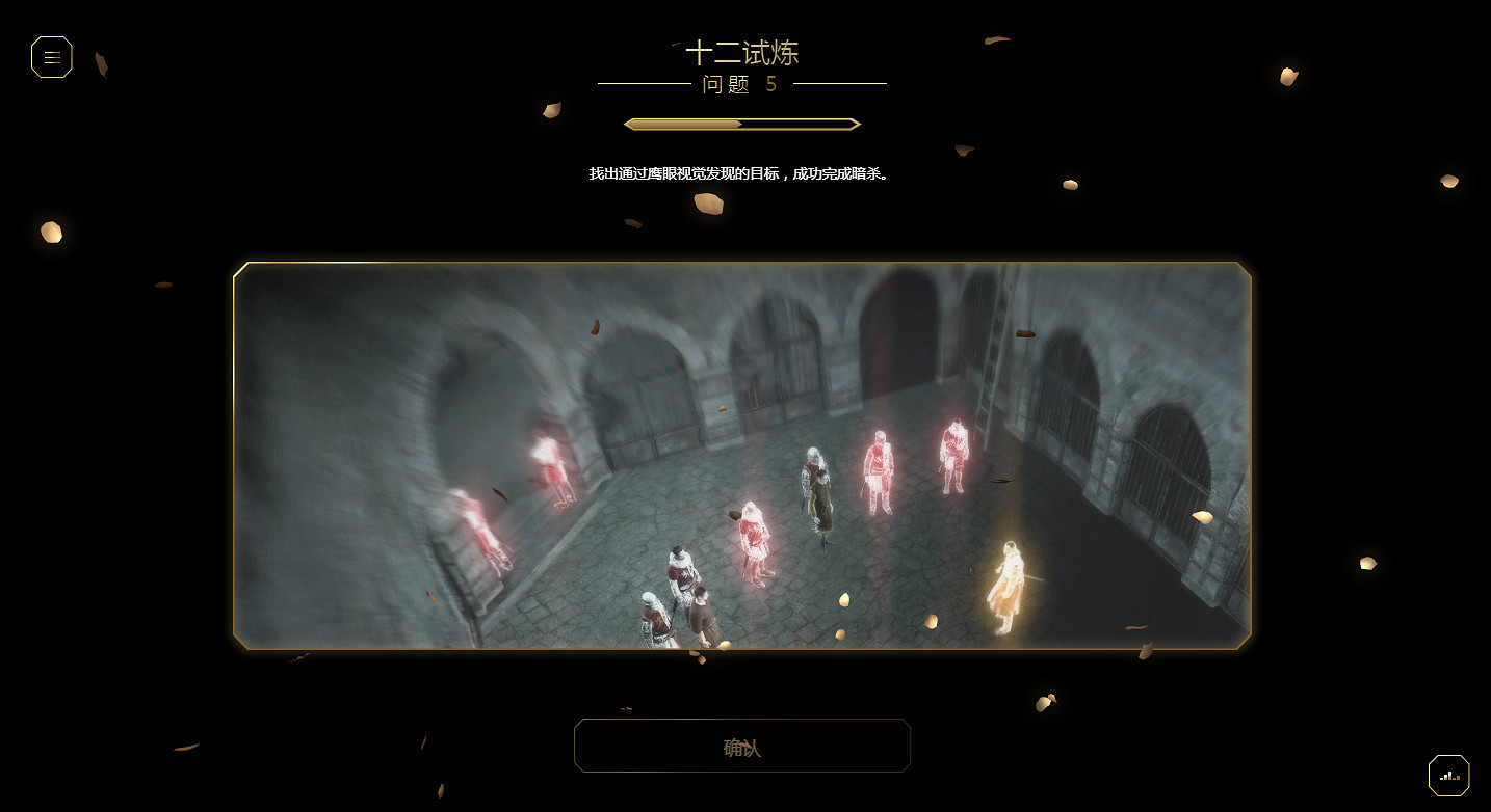 慶祝《刺客教條》15周年：本周開啟《AC1》專題活動