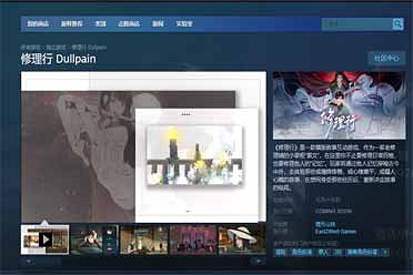 橫版敘事互動遊戲 《修理行》上架Steam 發售日待定 橫版敘事互動遊戲 《修理行》上架Steam 發售日待定