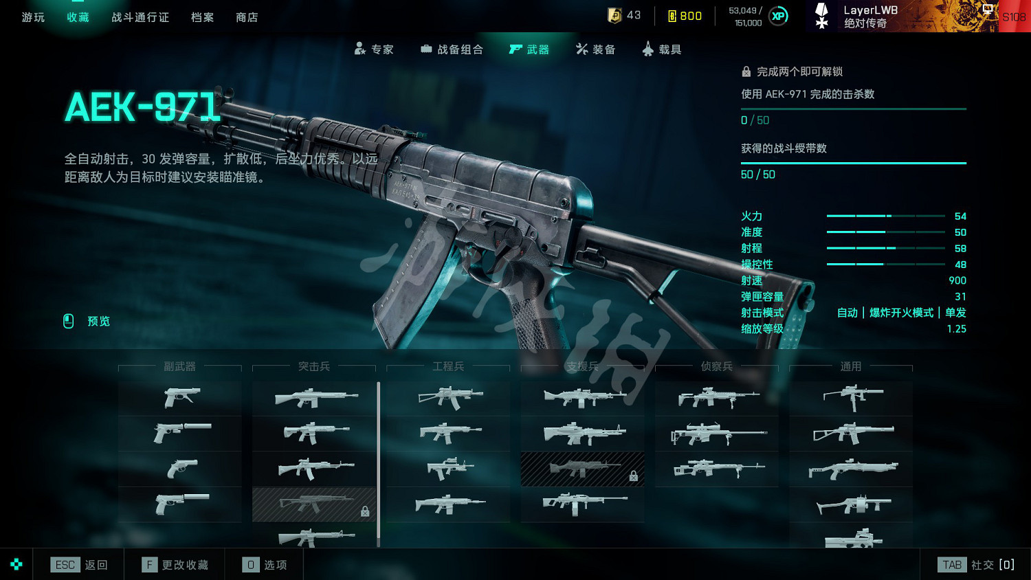 《戰地風雲2042》AKE971步槍如何解鎖?AKE971步槍解鎖方法介紹 《戰地風雲2042》AKE971步槍如何解鎖?AKE971步槍解鎖方法介紹