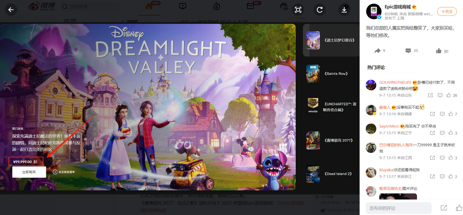 晚報:《2077》資料片只有一個 PS5系統大更新 晚報:《2077》資料片只有一個 PS5系統大更新