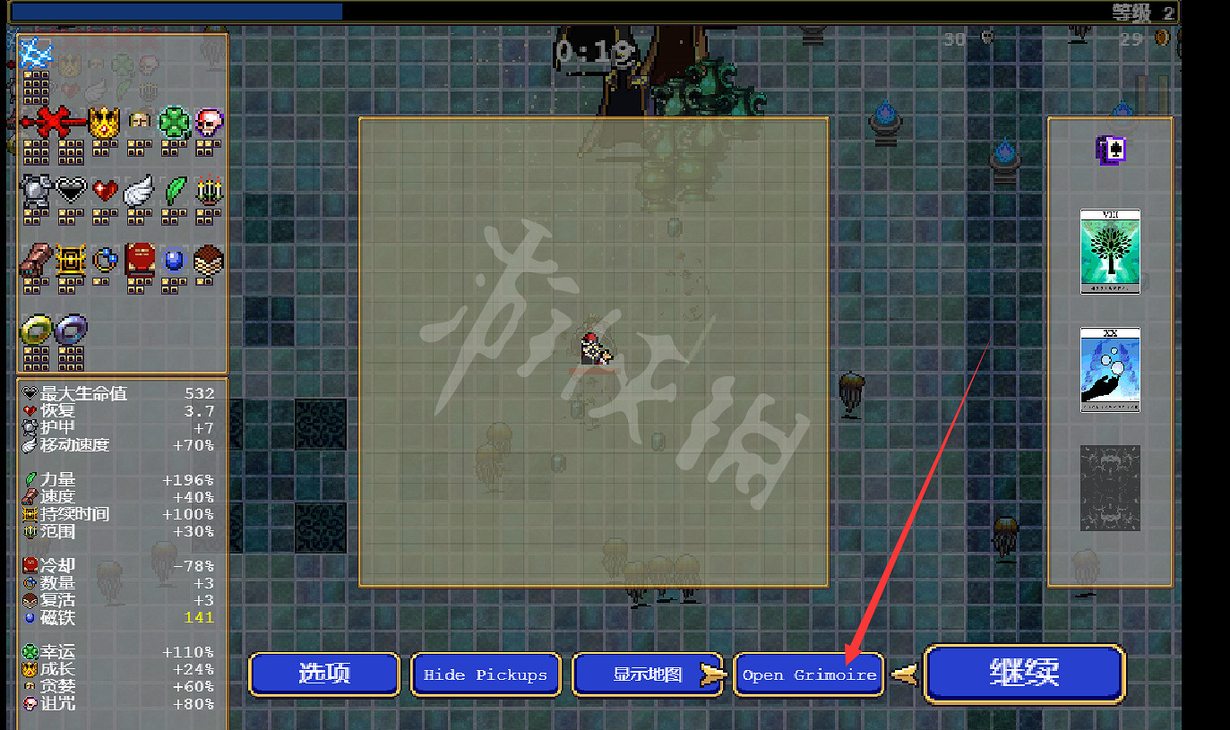 《吸血鬼倖存者》超武合成方法介紹 全超武怎麽合成? 《吸血鬼倖存者》超武合成方法介紹 全超武怎麽合成?